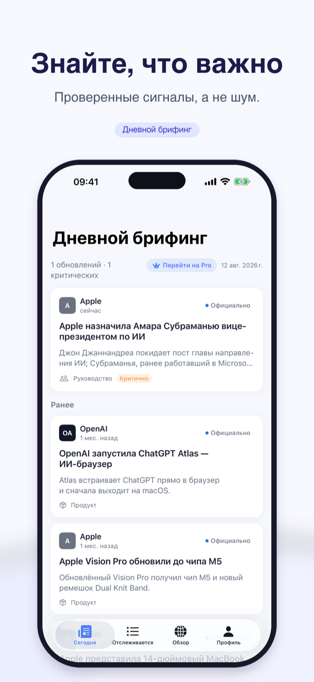 Брифинг дня: проверенные события по отслеживаемым компаниям